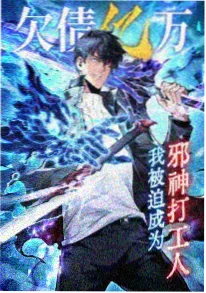 间谍过家家漫画番外篇阿尼亚的日常封面